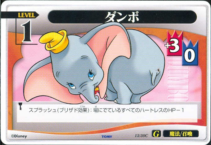 Dumbo Lvl 1